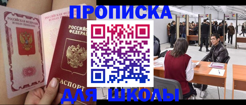 прописка для военкомата в Сольцах