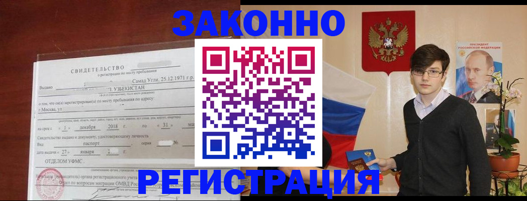 прописка ребенка в Сольцах