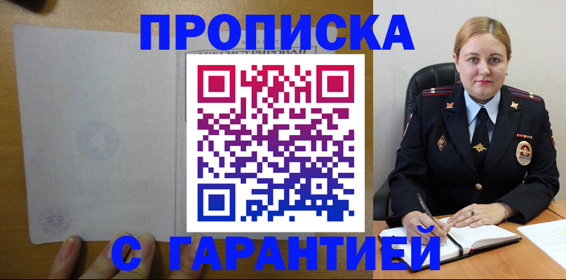 прописка в квартире в Сольцах