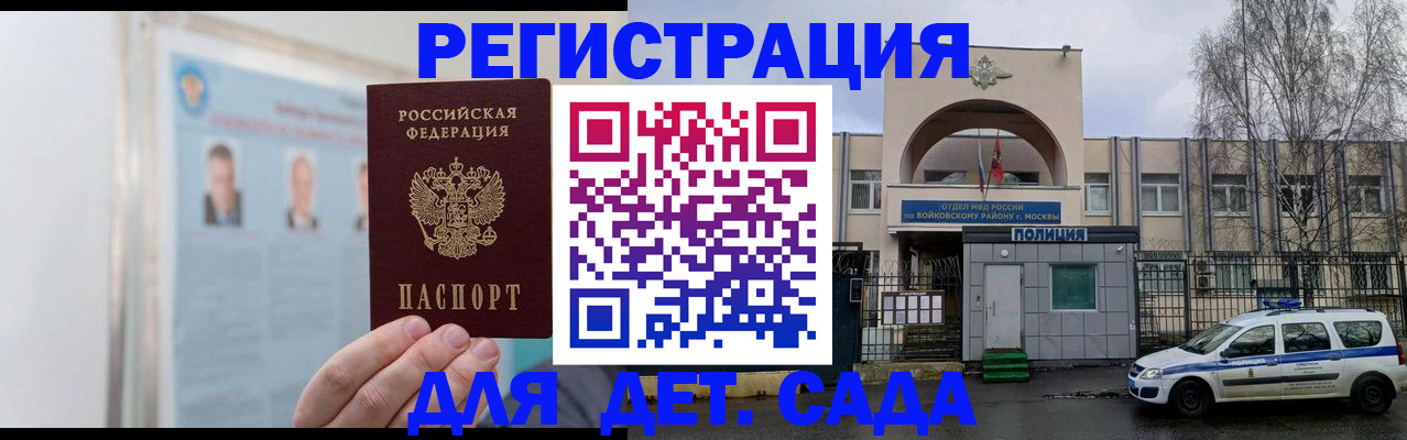 временная регистрация недорого в Сольцах