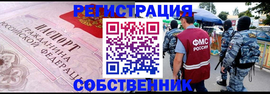 временная регистрация для всех в Сольцах