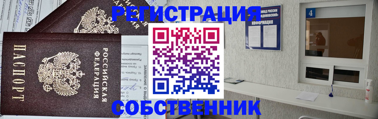 временная регистрация в Сольцах