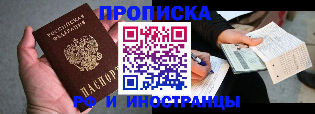 временная регистрация для школы в Сольцах